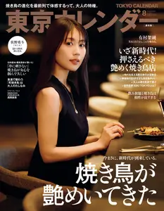 東京カレンダー (ライト版) Tokyo Calendar - August 2026