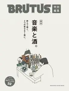BRUTUS 特別編集 – 2月 2022