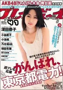 Weekly Playboy - 10 october 2011 (N° 41)