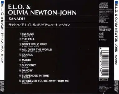 E.L.O. & Olivia Newton-John - Xanadu (Original Motion Picture Soundtrack) (1980) [1990, Japan] *Re-Up* *New Rip*