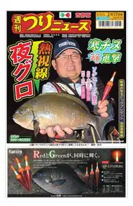 週刊つりニュース 西部版 Weekly Fishing News (Western version) – 2023 2月 12