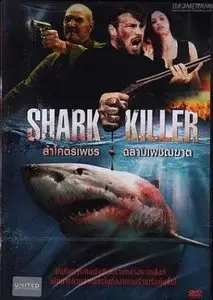 Shark Killer (2015)