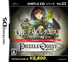 NDS – Simple DS Series Vol. 23: The Puzzle Quest – Agaria No Kishi v01 (JAP) (2009)