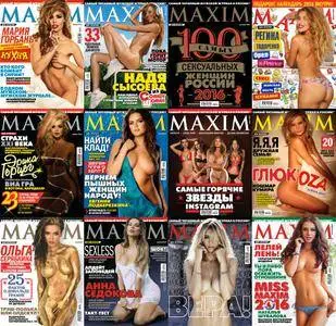 Maxim Russia - 2016 Full Year Issues Collection