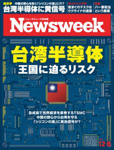 ニューズウィーク日本版　Newsweek Japan – 29 11月 2022