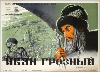 Ivan Groznyy / Ivan the Terrible, Part I (1944)