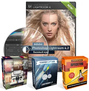 Adobe Photoshop Lightroom 4.2 Базовый курс (2013) Видеокурс