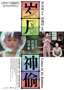 Echoes Of The Rainbow (2010)