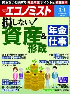 Weekly Economist 週刊エコノミスト – 21 2月 2022