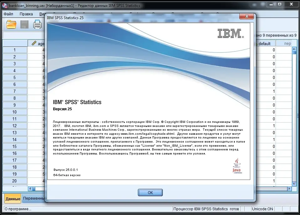 ibm spss commuter version 25 null values