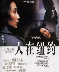 Full Moon In New York (1990)