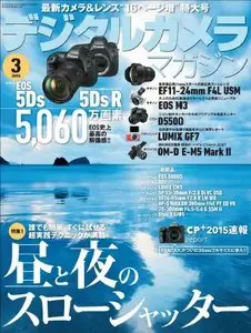 デジタルカメラマガジン Digital Camera Magazine March 2015