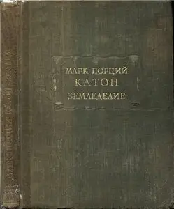 Земледелие