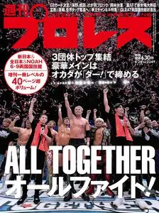 週刊プロレス Weekly Wrestling – 2023 6月 13