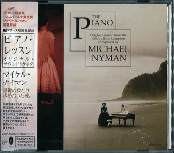 Michael Nyman - The Piano: Original music from the film by Jane Campion (1993) Japanese Issue