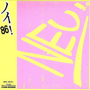 Neu! - Albums Collection 1972-2010 (4CD) Japanese Mini-LPs, Remastered Reissue 2012