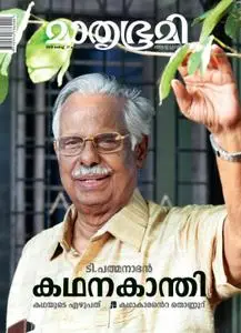 Mathrubhumi Illustrated - മാര്‍ച്ച് 13, 2019