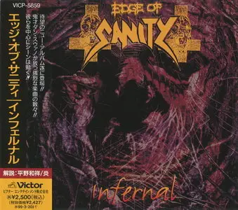 Edge Of Sanity - Infernal (1997) (Japanese VICP-5859)