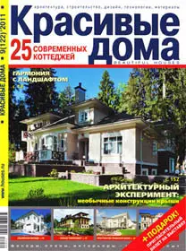 Красивые дома October 2011 (Russia)