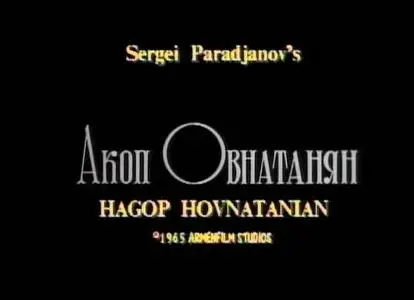 Sergei Parajanov ( Paradjanov ) - Hakob Hovnatanyan (1967)