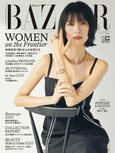 ハーパーズ バザー  Harper’s Bazaar Japan – 11月 2022