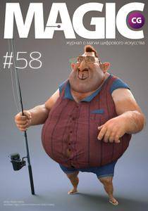 Magic CG - Issue 58 2016