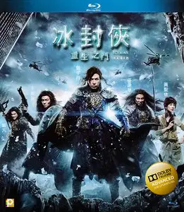 Iceman / Bing Fung: Chung Sang Chi Mun (2014)