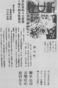 New Woman (1935)