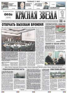 Red Star 22.January 2014