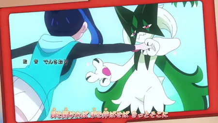 Pocket Monsters (2023) 109 (1080p