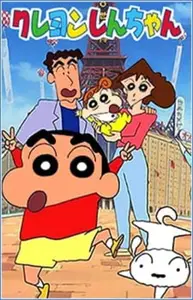 Crayon Shin-Chan - 0071
