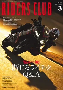 Riders Club ライダースクラブ - March 2025