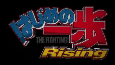 Hajime no Ippo The Fighting! Rising (2013 S03E08 The Mad Dog and the Red Wolf 1080p BluRay REMUX AVC LPCM 2 0 B00BA