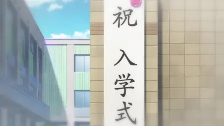 Our Love Has Always Been 10 Centimeters Apart 2017 S01E01 Spring First Love Color of Cherry Blossoms Yuki