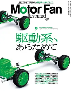 Motor Fan illustrated　モーターファン・イラストレーテッド - August 2025
