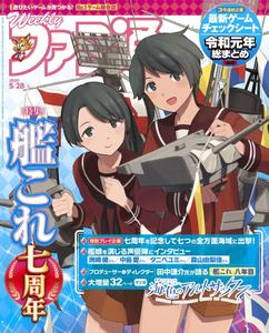週刊ファミ通 Weekly Famitsu – 13 5月 2020
