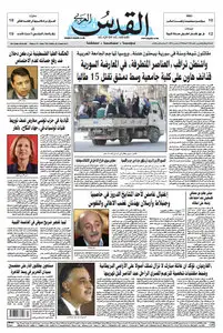 Al Quds Al Arabi - Friday, March 29 - 2013
