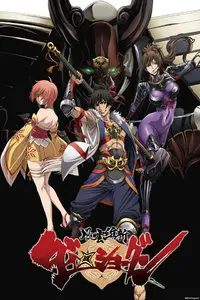 Fuuun Ishin Dai Shogun / Dai - Shogun - Great Revolution (2014)