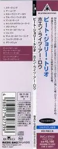 The Pete Jolly Trio - When Lights Are Low (1956) {2004 Japan RCA-BMG Mini LP K2-24bit Remaster BVCJ-37422}