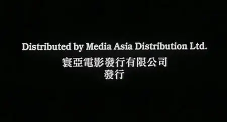 Three Against the World (1988)