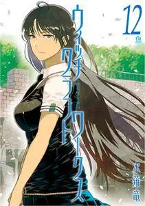 Witch Craft Works 12