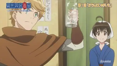 Isekai Izakaya: Koto Aitheria no Izakaya Nobu (2018)