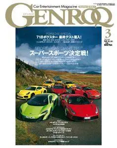 Genroq ゲンロク - 3月 01, 2016