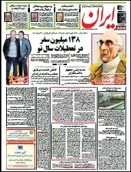 IRĀN Newspaper No. 5334 07-04-2013