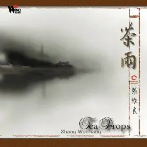 Tea Music: Zhang Fu-Quan - Collection (1993-2004)