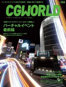CGWORLD – 9月 2020