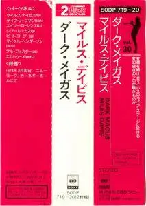 Miles Davis - Dark Magus (1974) {2CD Set CBS Sony Japan, Early Press, 50DP 719~20 rel 1987}