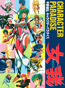 Artbook: Hirano Toshihiro - Character Paradise