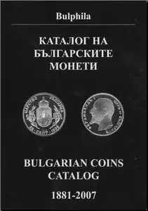 Bulgarian Coins Catalog 1881-2007