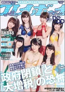 Weekly Playboy - 22-29 August 2011 (N° 34-35)